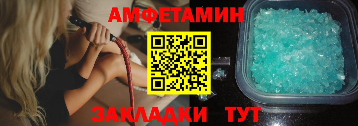 АМФ Розовый  Вход с VPN  АМФЕТАМИН  Павлово 