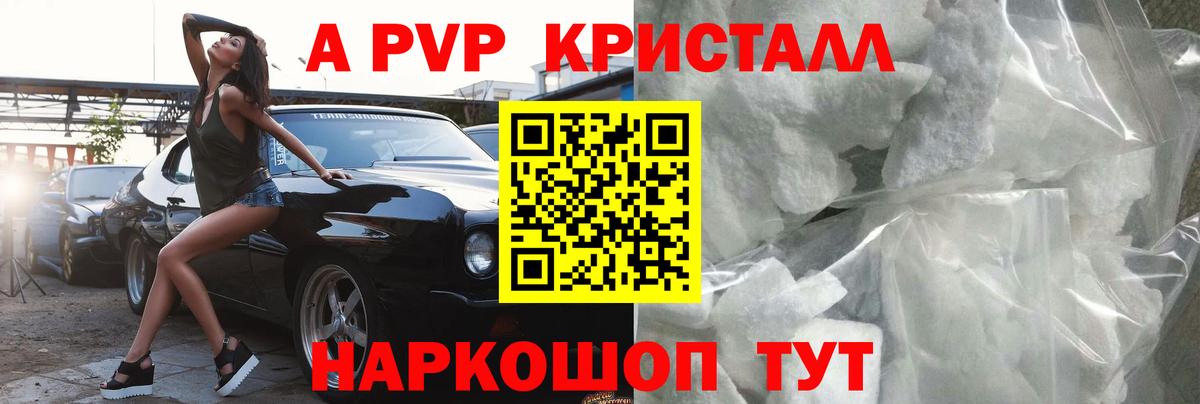 Павлово  А ПВП мука  Вход с VPN  А ПВП мука  Alfa_PVP Crystall 