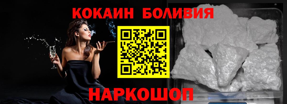 COCAIN Columbia Павлово