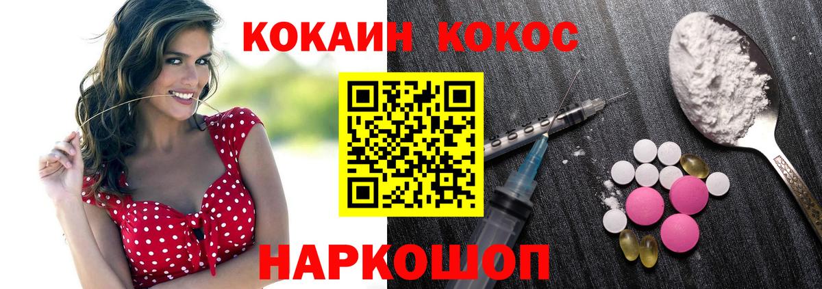 Павлово  КОКАИН 98%  Вход с VPN  COCAIN Боливия 