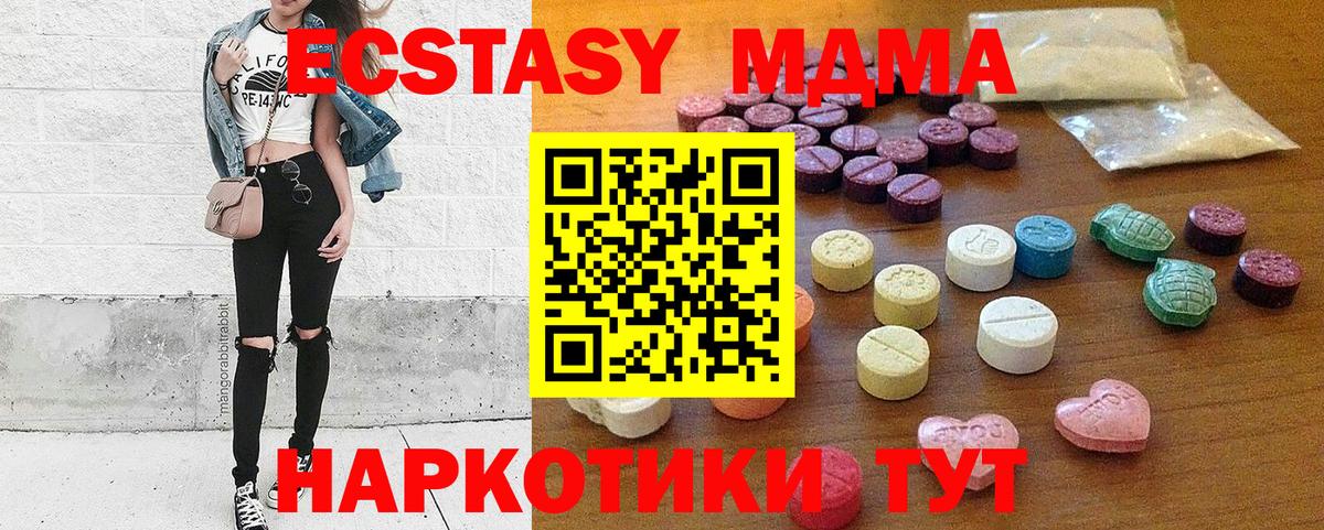 Экстази  Ecstasy диски  ЭКСТАЗИ ешки  Вход с VPN  Павлово 