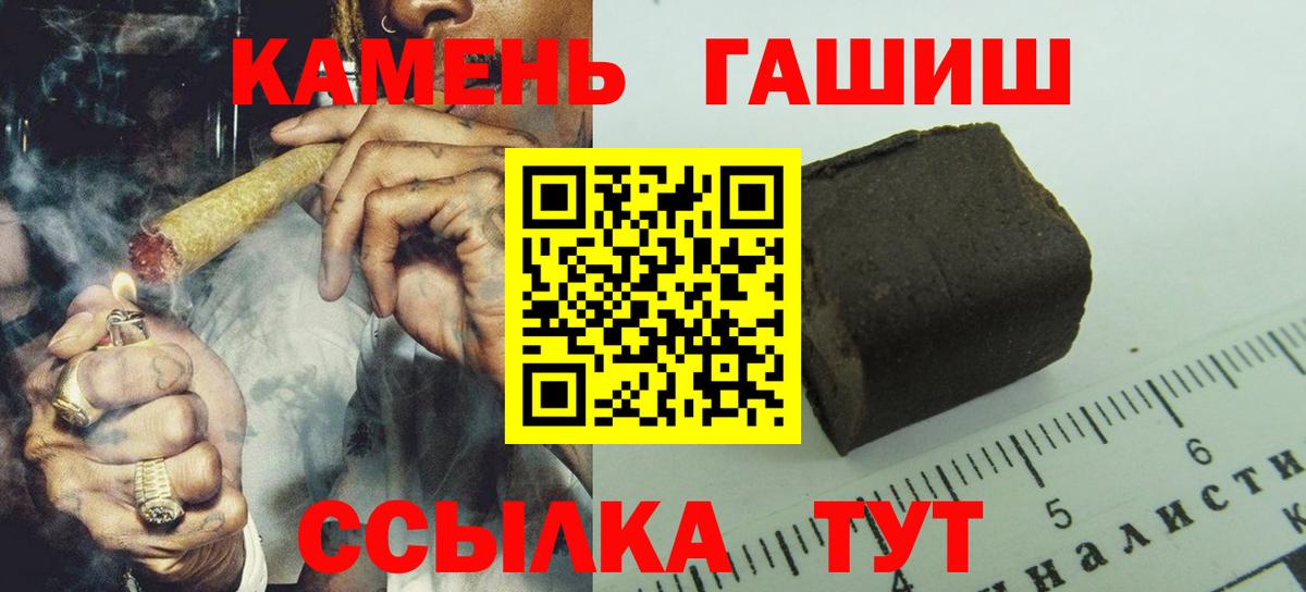 Павлово  Гашиш Изолятор  ГАШИШ  Вход с VPN  ГАШ hashish 