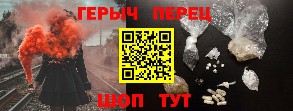 Героин хмурый  Вход с VPN  Павлово 