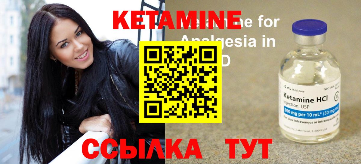 Кетамин VHQ Павлово