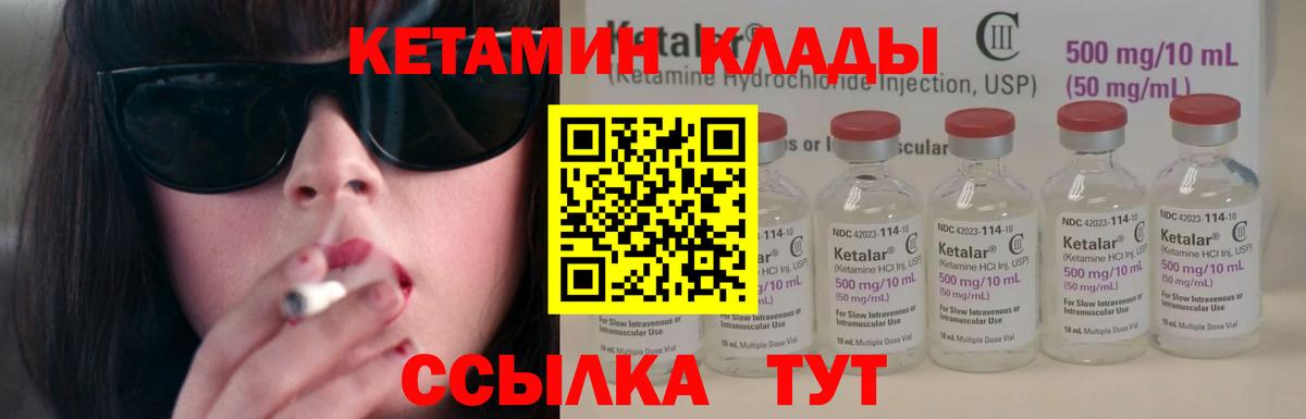 КЕТАМИН ketamine  Вход с VPN  Павлово  КЕТАМИН VHQ 
