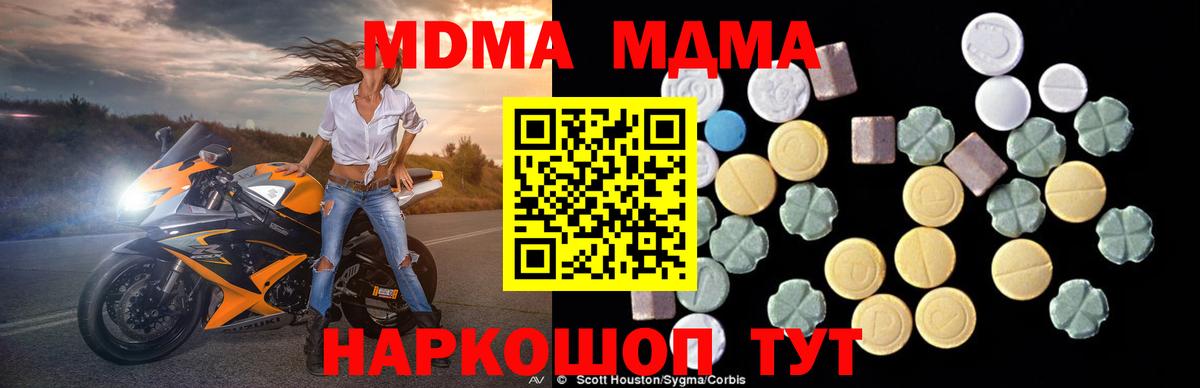 MDMA кристаллы  MDMA VHQ  МДМА  Павлово  Вход с VPN 