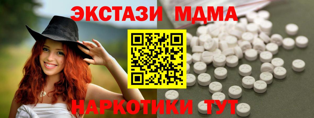 MDMA молли Павлово