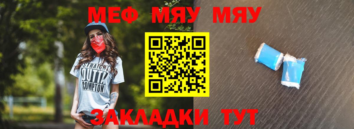 Меф 4 MMC  МЯУ-МЯУ  Вход с VPN  Павлово  Меф  Мефедрон мука 