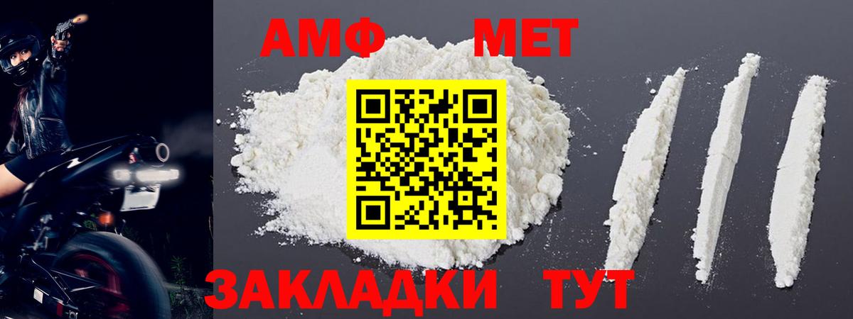 Метамфетамин мет  Метамфетамин мет  Вход с VPN  Павлово 