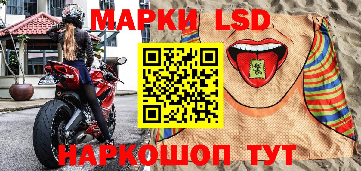 Наркотические марки 1,8мг Павлово