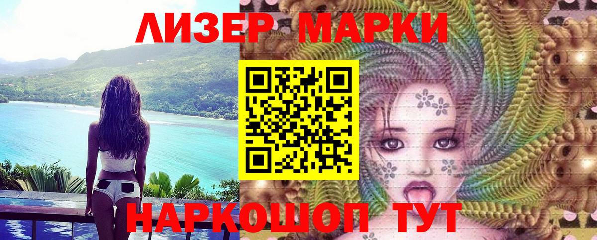 Марки 25I-NBOMe 1,8мг  Вход с VPN  Павлово 