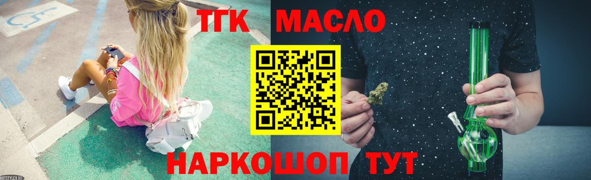 ТГК жижа  ТГК вейп  Вход с VPN  Павлово 